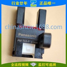 -늂 PM-T65-P PM-T65 PM-L65