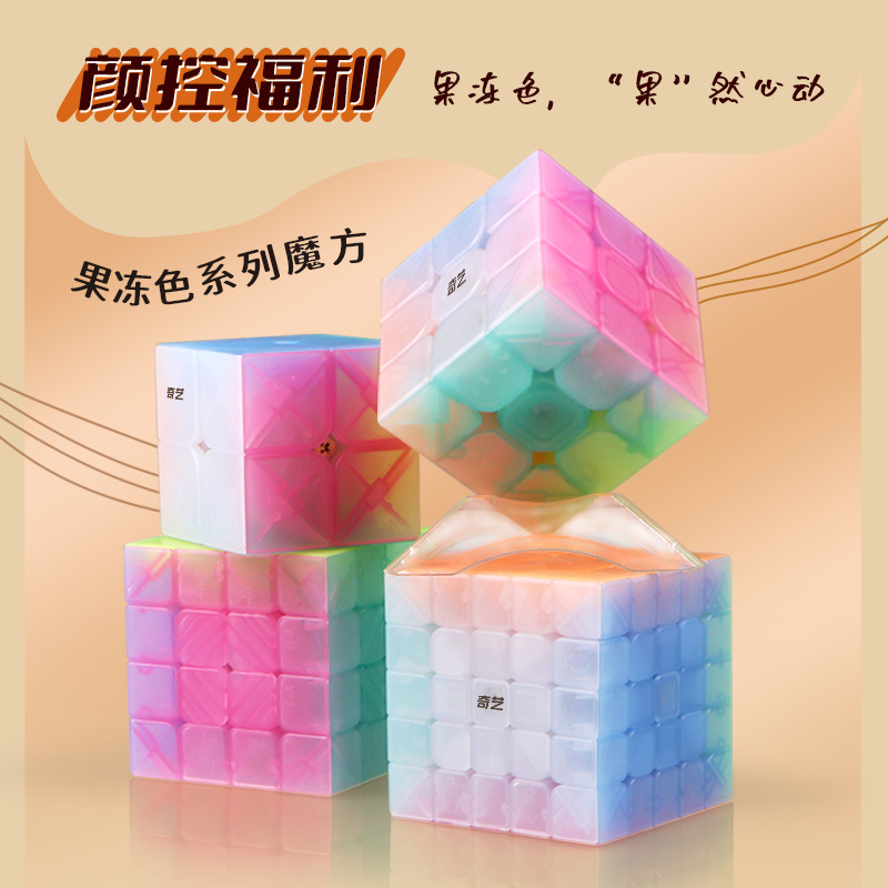 Qiyi New Jelly Rubik's Cube Two, Three, Four, Five Order Pyramids and Other Rubik's Cube Children's Educational Toys Printable LOGO Qiyi New Jelly Rubik's Cube Two, Three, Four, Five Order Pyramids and Other Rubik's Cube Children's Educational Toys Printable LOGO