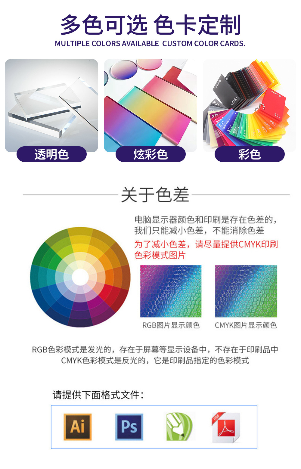 颜色定制