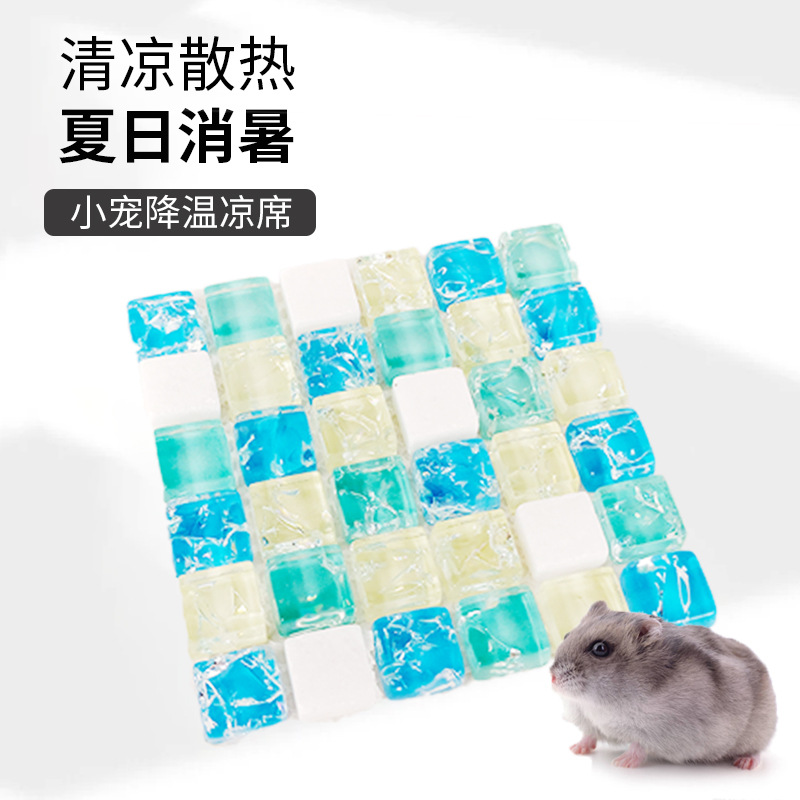 倉鼠降溫冰床涼蓆夏季小寵降溫神器倉鼠豚鼠荷蘭豬金絲用品冰墊