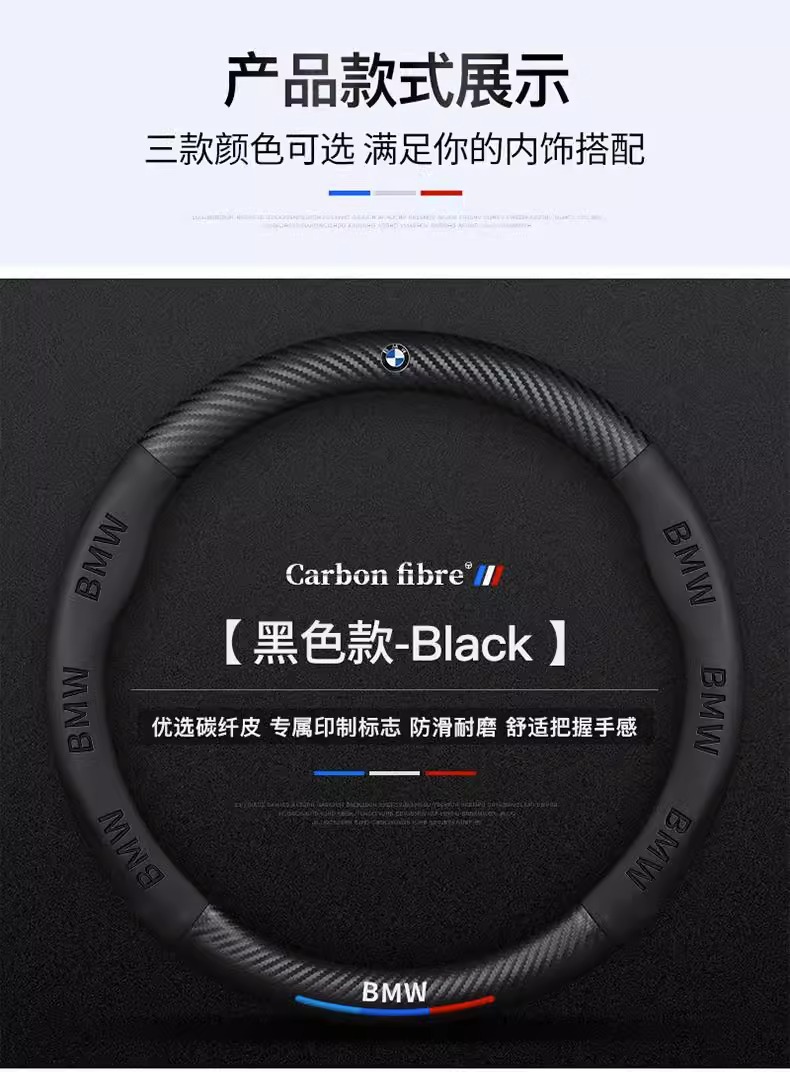 Suitable for Bmw Steering Wheel Cover 3 Series 5 Series 5 Series 7 Series 325/Gt/X1X3X4X5X6 Car Four-Season Handlebar Cover