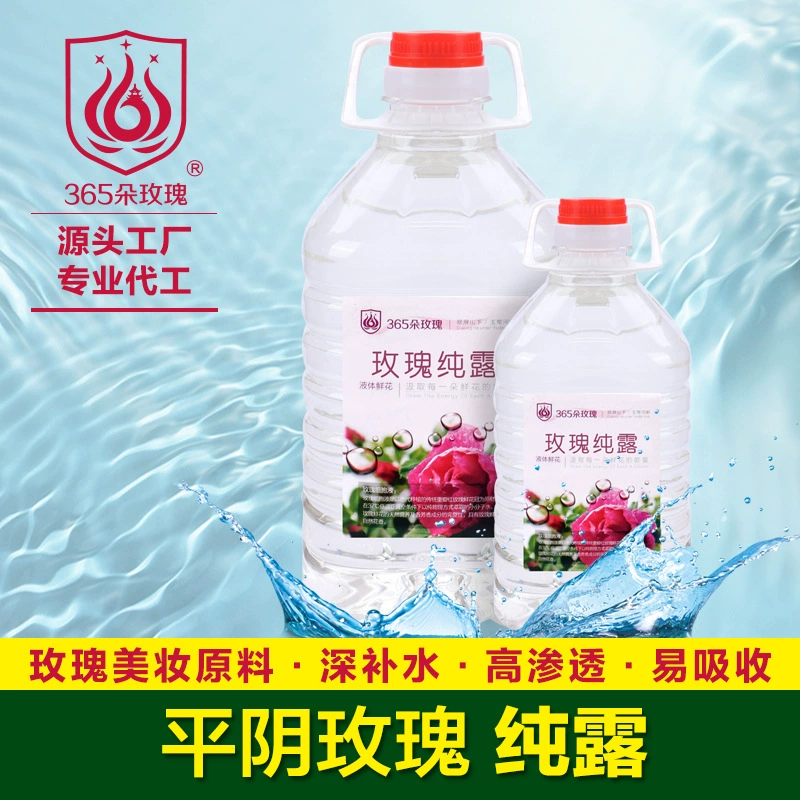 Увлажняющая вода с гидролатом розы из Шаньдуна, оригинальная жидкость, прямая поставка, чистая дистиллированная вода, эссенция, сырье для производства, поставка 2025