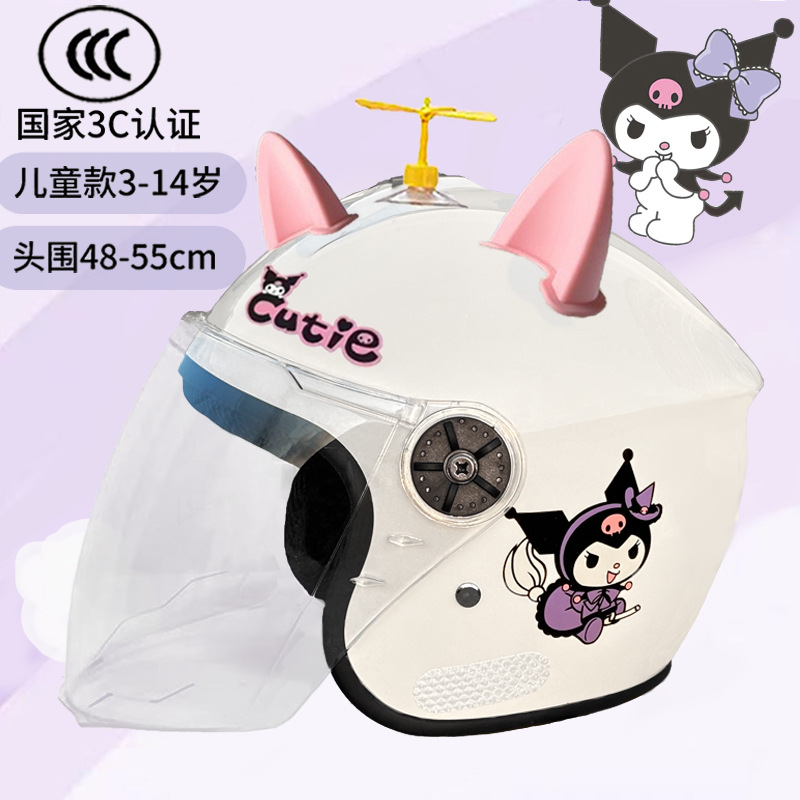 Children's Helmet Autumn and Winter GB 3C Certified Battery Car Kulomi Helmet Warm Ear Protection Helmet Kulomi