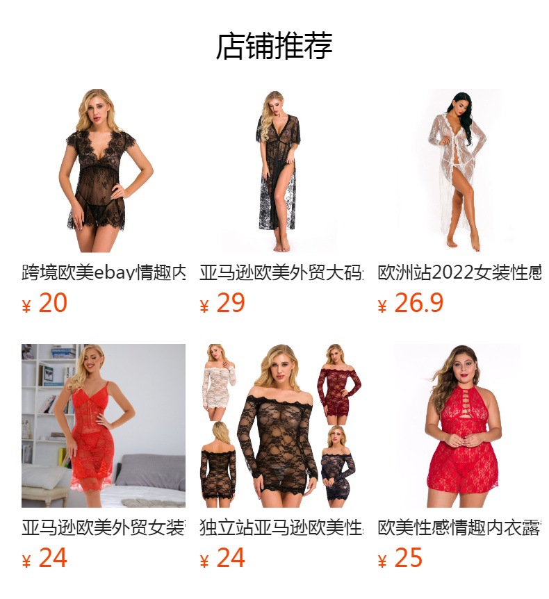 预览状态下无法点击,发布后,可点击跳转到对应的商品页面