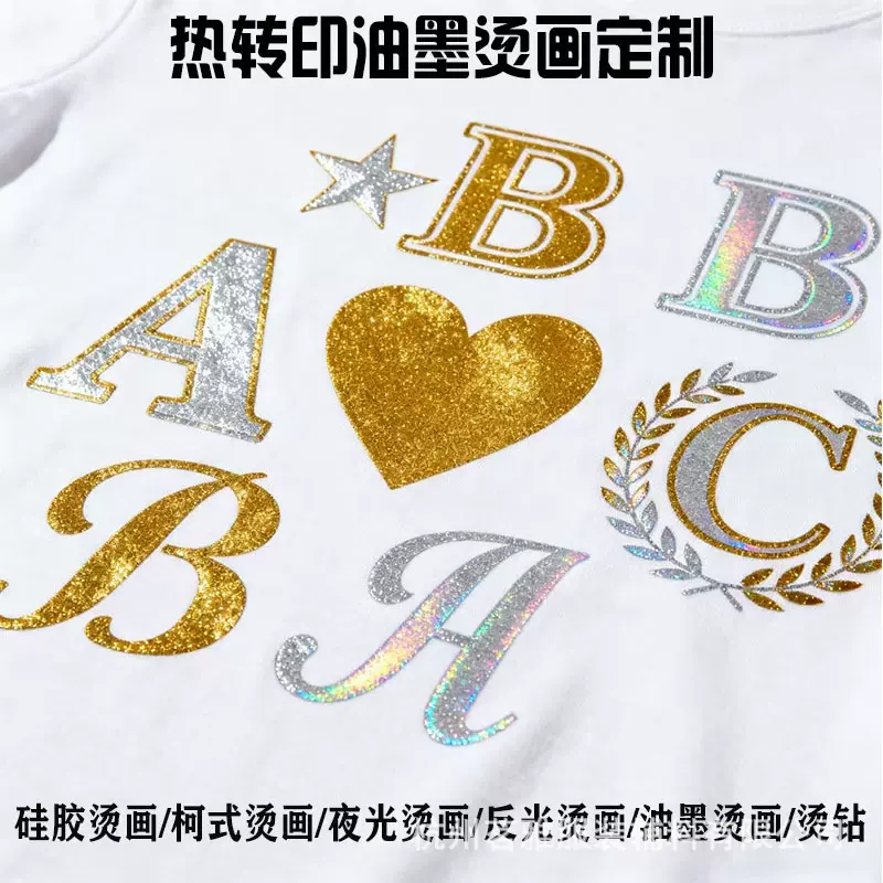 烫画贴热转印标签定制油墨烫画可爱图案可设计硅胶立体标来图定制