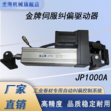 ��Ĥ �X��խ�����ЙCJP1000A�mƫ�ƗU �����늂������ԄӼmƫ��