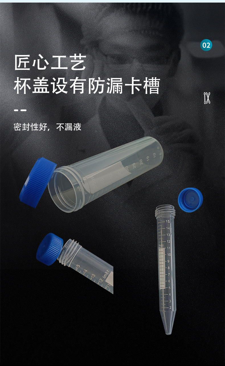 厂供应实验室耗材塑料螺口带刻度尖圆底可立离心管尿沉渣管采样管
