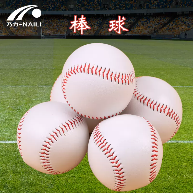 硬木芯棒球软橡胶芯棒球小学生投掷训练木屑硬式实心棒球软式初学