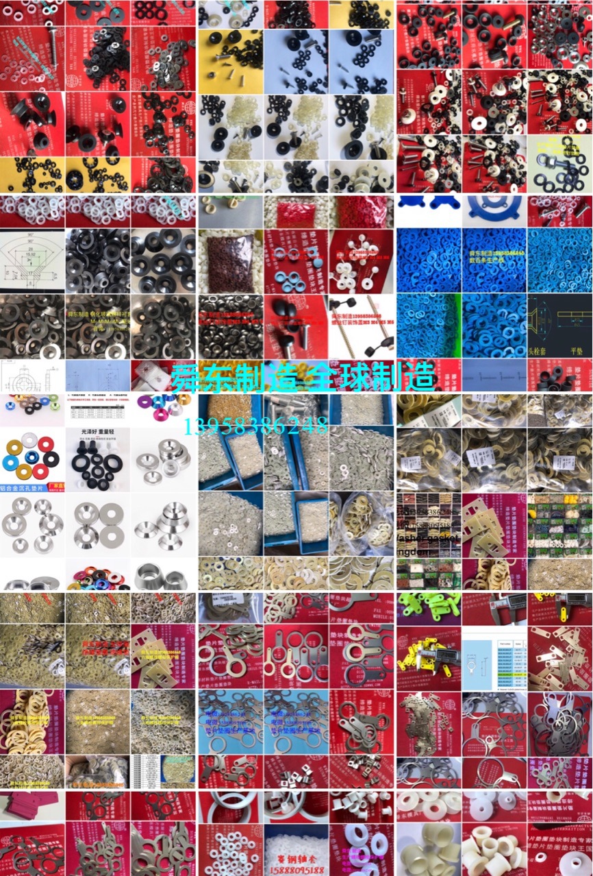 铝合金垫  橡胶密封圈 尼龙垫片 六角螺栓螺母保护套