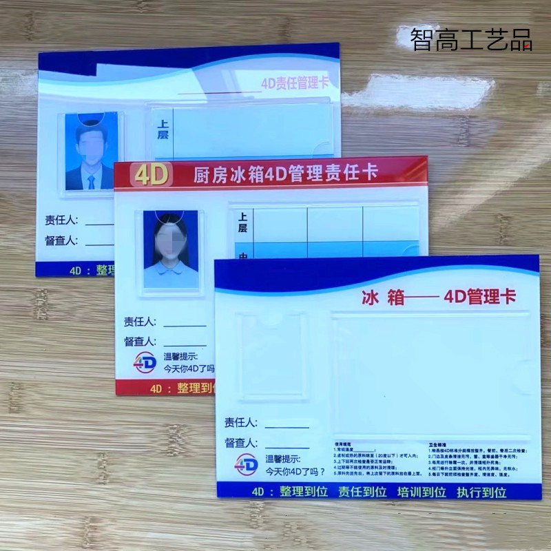 Air conditioning Wuchang positioning 4d kitchen refrigerator management card responsibility area full set of frying stove front hall 6S system catering card