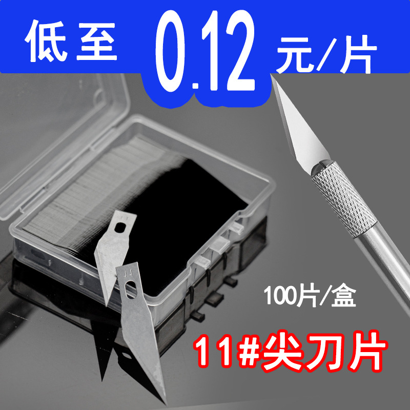 11# Knife slices Carving knife blade Hand account Rubber stamp carving manual Model cutting 0.5mm thick