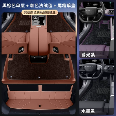 Modelə uyğun ayaqaltı | 2026 Car Interior Modification - no-specifications-package-model-black-brown-coffee-color-french-velvet-blanket-trunk-single-pad-for-other-colors-please-contact-customer-service