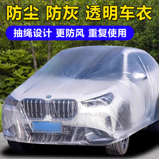 Disposable Car Cover, Sun Protection, Rain Protection, Decoration, Transparent Car Thin Full Cover, Suv Rain Cover, Dust Cover, Universal