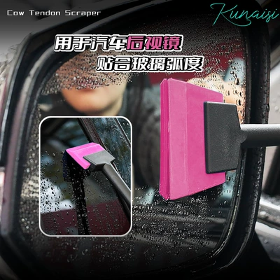 Car cleaning tools clothing beef tendon scraper glass