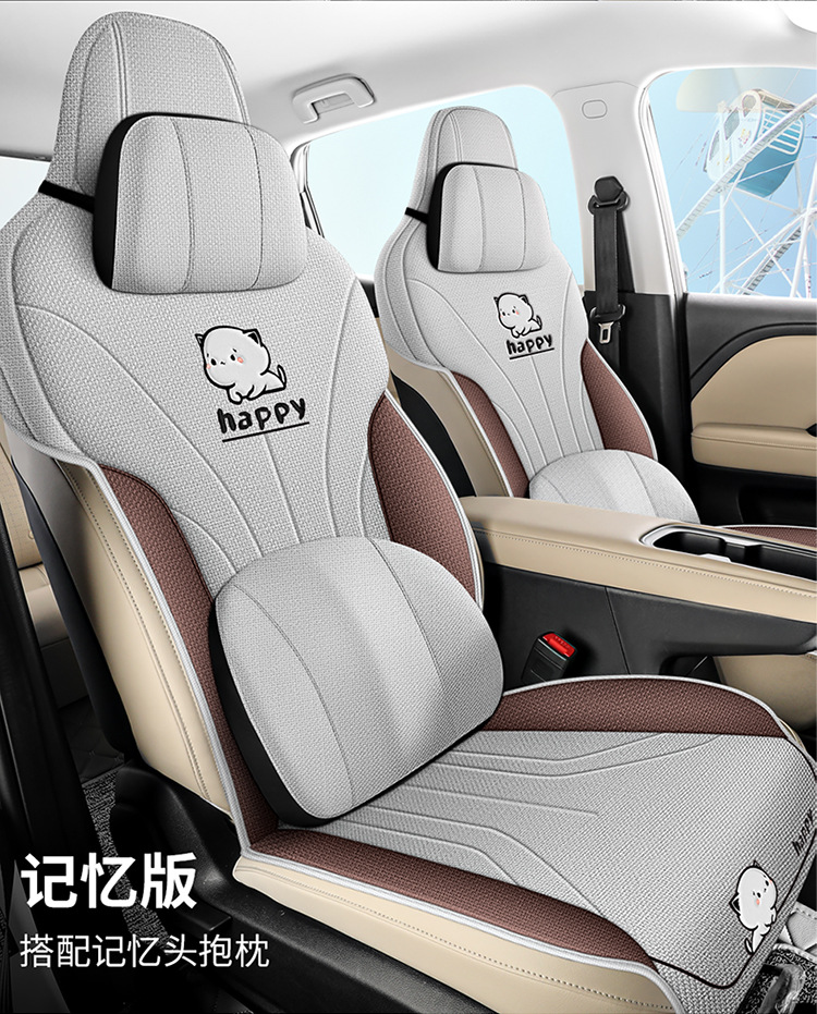 New car Wuling fruit coarse hemp cartoon cute four seasons universal saddle cushion car cushion four seasons