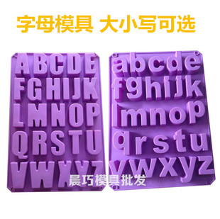 Silicone cake mold 26 English capital letter chocolate mold ice mold DIY baking mold small letter grinding tool