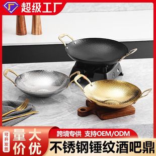 Stainless Steel Dry Pot Snowflake Hammer Pattern Bar Tripod Household Commercial Thickeneded Golden Pot Alcohol Stove Seafood Soup Pot Wok