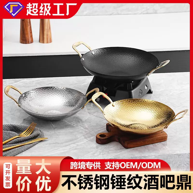 不锈钢干锅雪花锤纹酒吧鼎家用商用加厚金色锅酒精炉海鲜汤锅炒锅