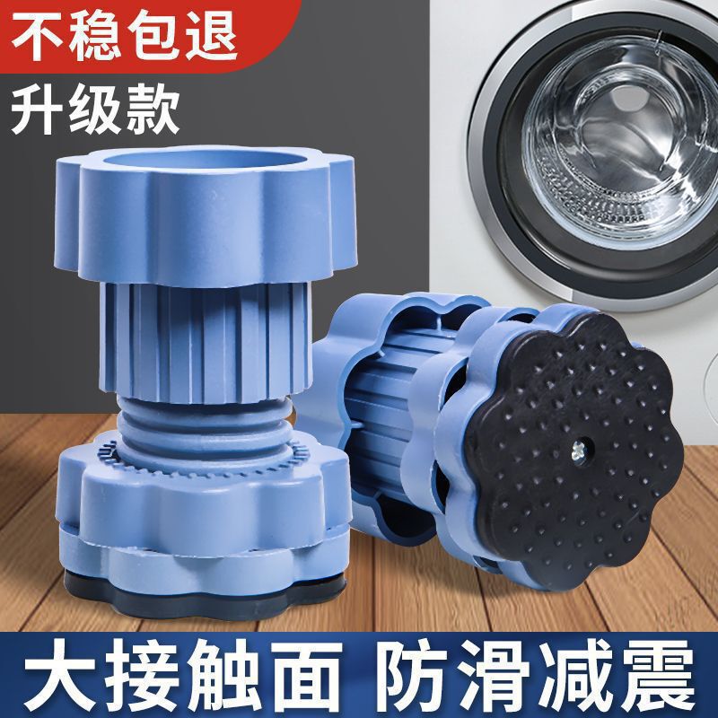 Universal Washing Machine Base Heightening Anti-Slip Shockproof Moisture-Proof Foot Pads for Refrigerator Shock Absorption Silent Pulsator Drum Universal Washing Machine Base Heightening Anti-Slip Shockproof Moisture-Proof Foot Pads for Refrigerator Shock Absorption Silent Pulsator Drum