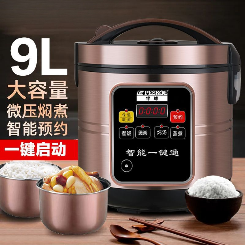 Rice Cooker Household 3L5L8 Liter Large Capacity Intelligent Reservation Multi-Function Fully Automatic Rice Cooker 4-6-9 People Free Shipping