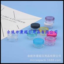 护肤品分装瓶5g 小药盒 膏霜瓶 散粉分装盒 PS小圆盒5ml 面霜瓶