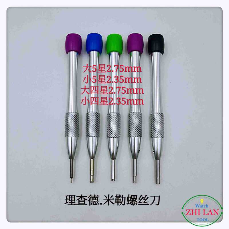 Watch Repair Tools/ Richard Mille Screwdriver/L Richard Mille Special Batch/L Richard Mille Screwdriver
