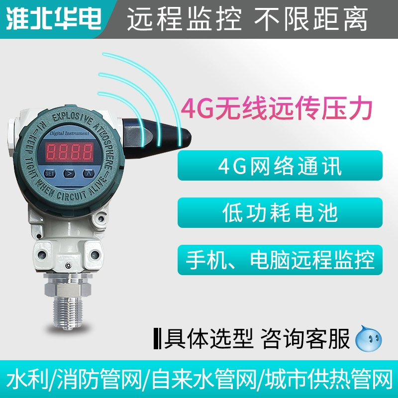Pressure transmitter sensor air pressure sensor high-precision hydraulic gas belt digital display air diffusion silicon