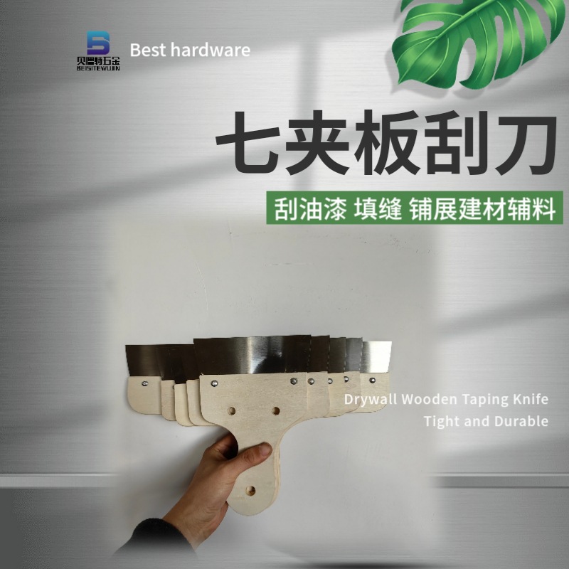 直销碳钢油灰刀油漆辅料批灰刀刮墙收光刀韩式立面刮刀