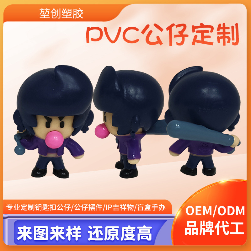 PVC盲盒公仔厂家定 制卡通玩偶搪胶树脂注塑玩偶摆件玩具盲盒手办