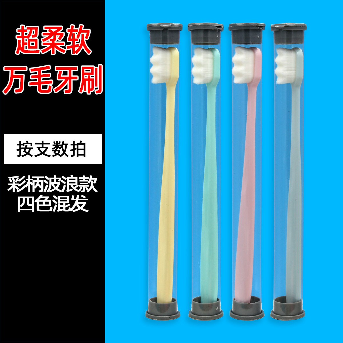 toothbrush Macaroon ice cream Hair root toothbrush Superfine Soft fur adult Homewear Manufactor wholesale