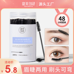 Bodybuilding Chuangyan Disposable Eyelash Brush Elbow Adjustable Eyebrow Comb Portable Spiral Eyebrow Brush Eyebrow Brush Wholesale