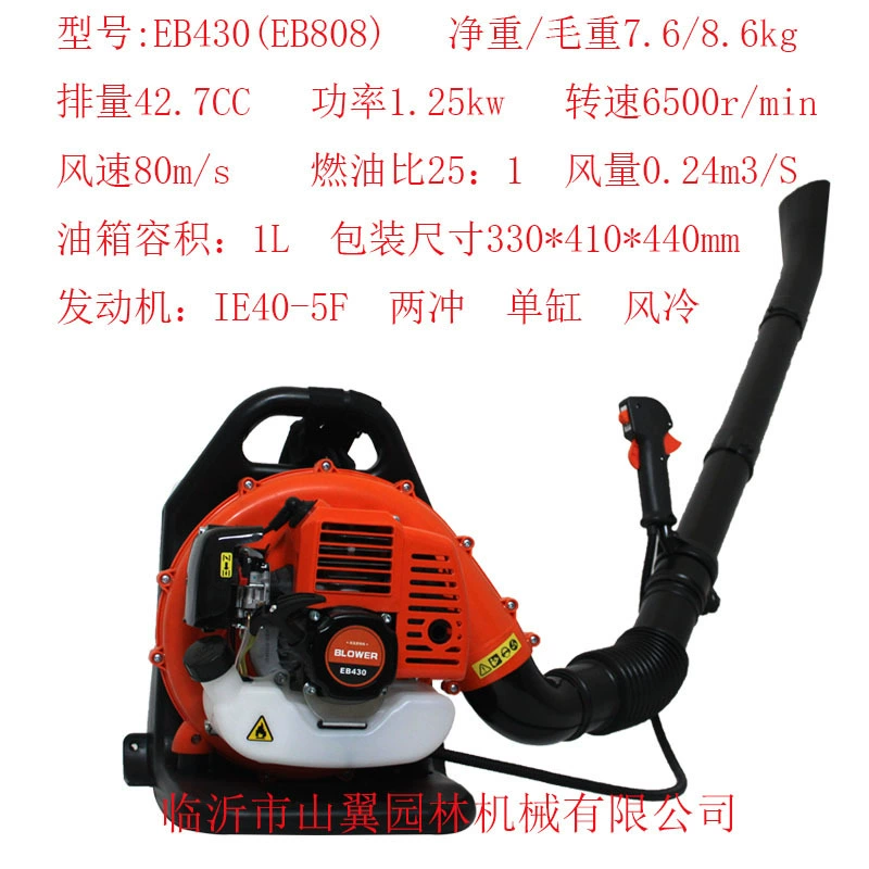 Двухтактный 430 рюкзак ветровой пожаротушитель EB808 продувка дороги снег сад опавшие листья бензиновый Фен
