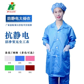 防静电服;防静电鞋;防静电手套