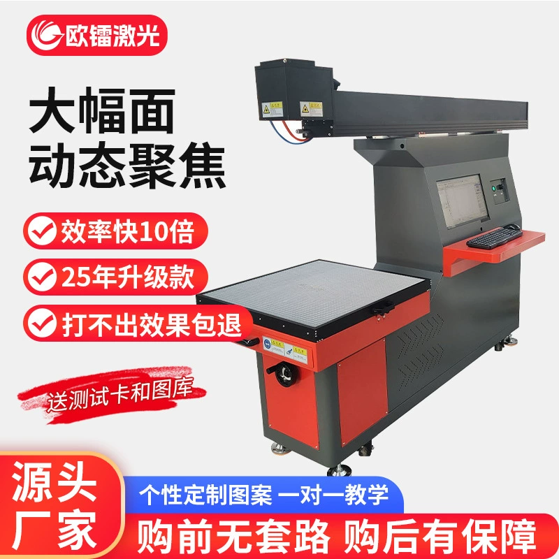 Динамическая RF широкоформатная лазерная гравировальная машина для резки и маркировки дерева, кожи, ткани с использованием углекислого газа