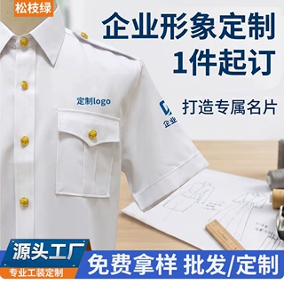 定制职业院校学生培管短袖衬衫男士衬衣透气轻奢高级感服装职业装
