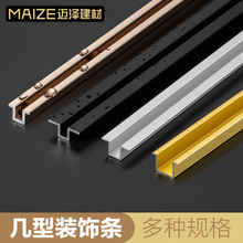 铝合金几型线条几字护角包边压边板材瓷砖卡槽金属压条封边收口