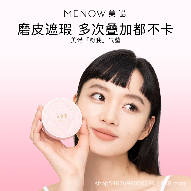 MENOW Minor Light Makeup Air Cushion Cream Does Not Take off Makeup Moisturizing Oil Control Concealer Lasting BB Cream Powder My Air Cushion