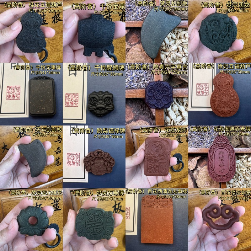双面雕刻合香牌挂件天然中药古法手工制作香牌饰品吊坠项链脖挂链
