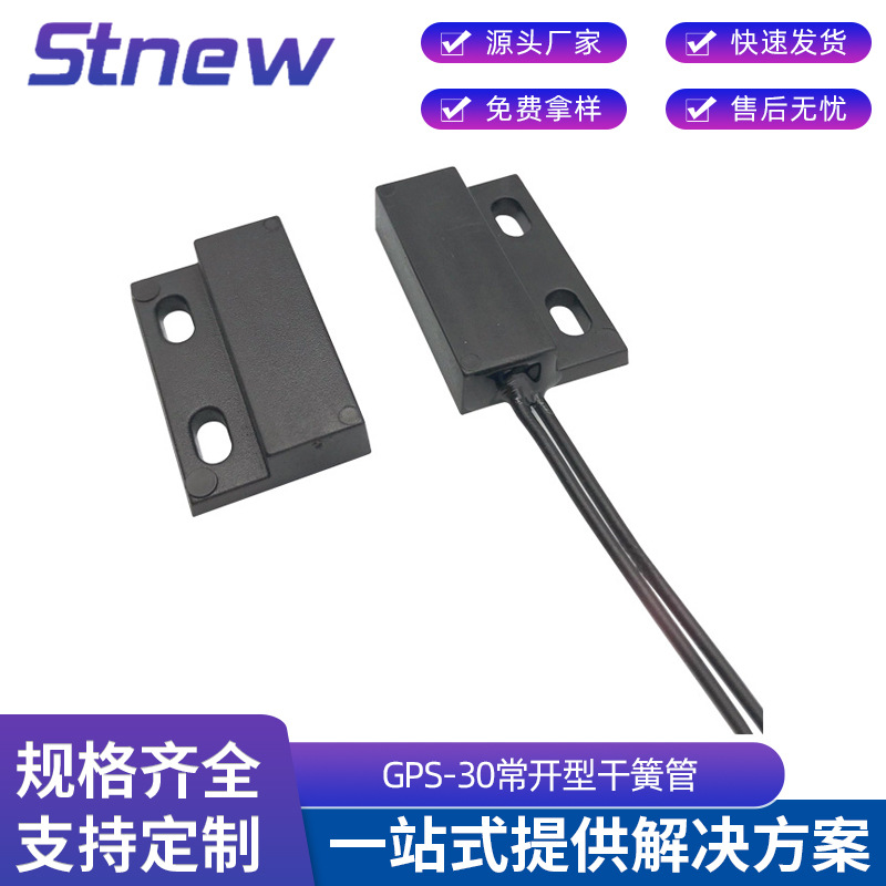 厂家供应GPS-30常开型干簧管磁性接近开关 常温磁簧开关 磁控开关