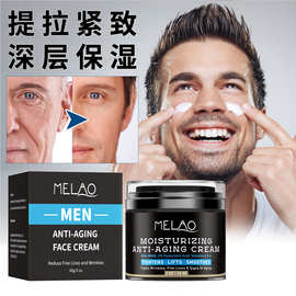 跨境男士保湿面霜润肤霜补水精华乳脸部护理保湿修护霜现货批发