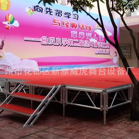 广东铝合金舞台，婚庆舞台，调节高度简易拼装舞台，婚庆舞台t台