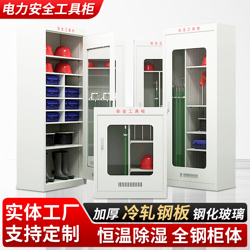 Power Safety Tool Cabinet, Intelligent Temperature-Controlled Electrician's Cabinet, Server Room Distribution Room Fire Insulation Tool Thickened Storage Cabinet
