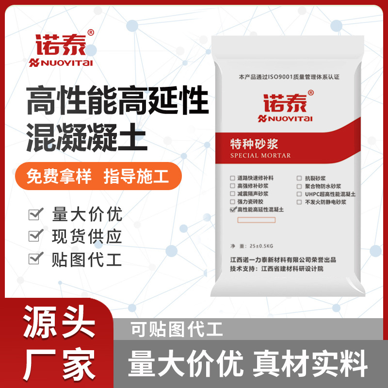 江西高延性混凝土厂ecc高延性混凝土加固抗震高延展高韧性混凝土
