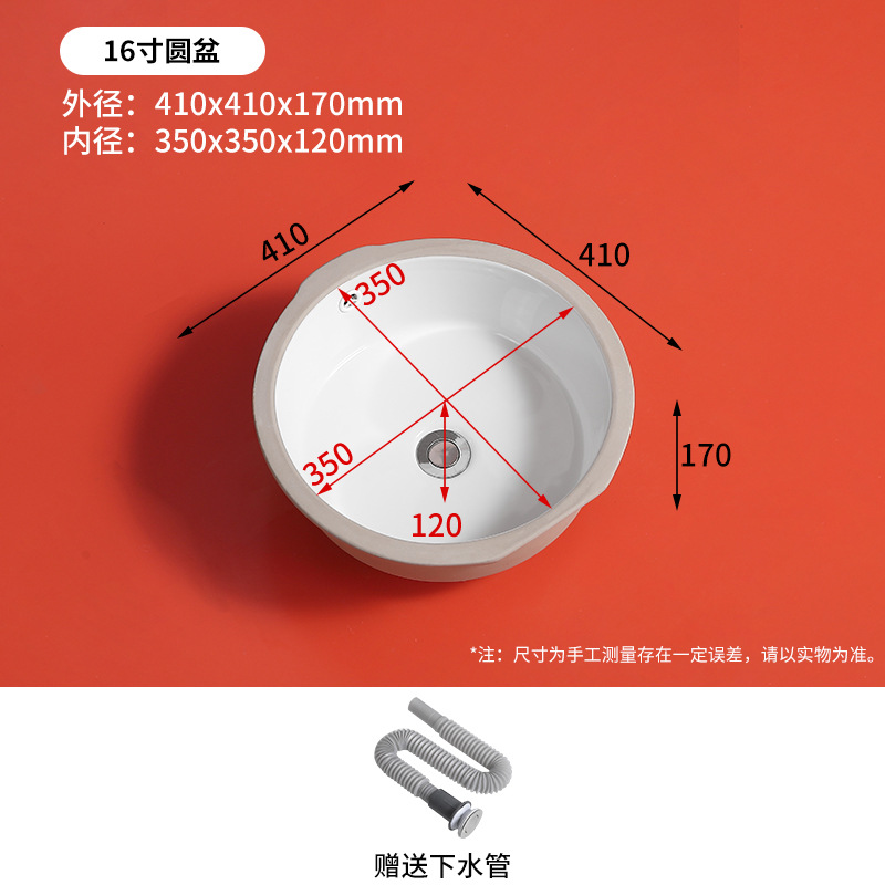 SKU37_颜色分类(16寸圆形平底)