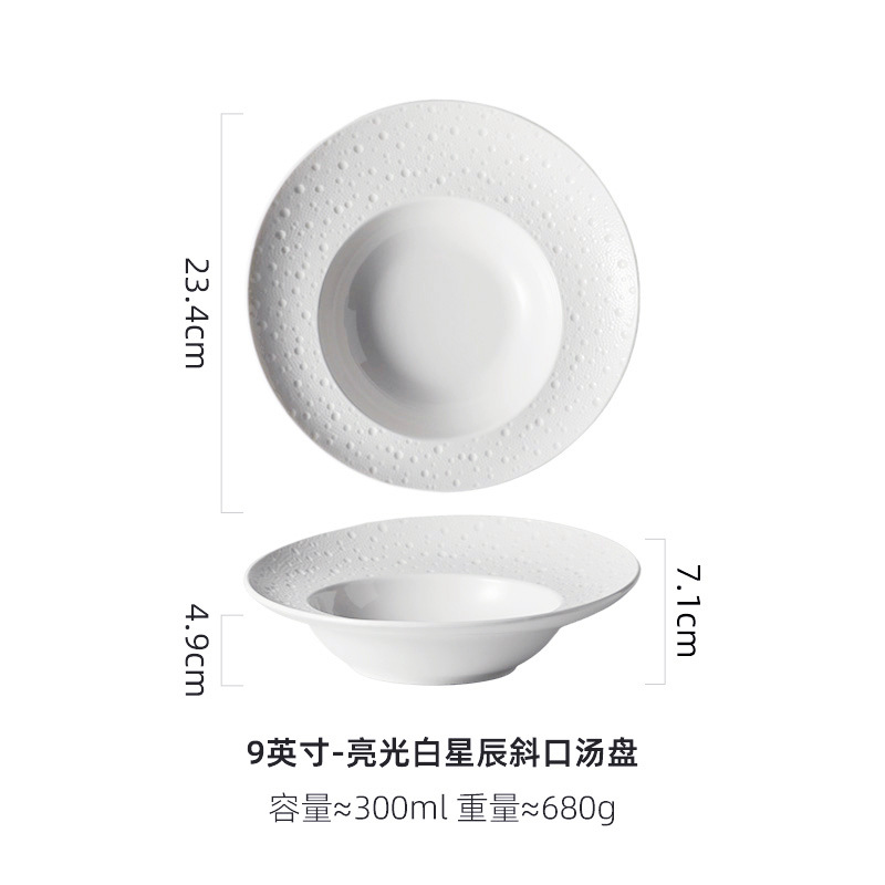브라이트 화이트 - 9inch 스타 경사 입 수프 접시/용량 300ml