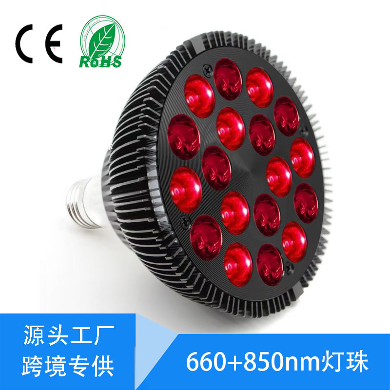 Amazon Cross-Border Infrared Light Therapy Lamp 660+850Nm Skin Beauty Lamp Led Near-Infrared Deep Infrared Par38