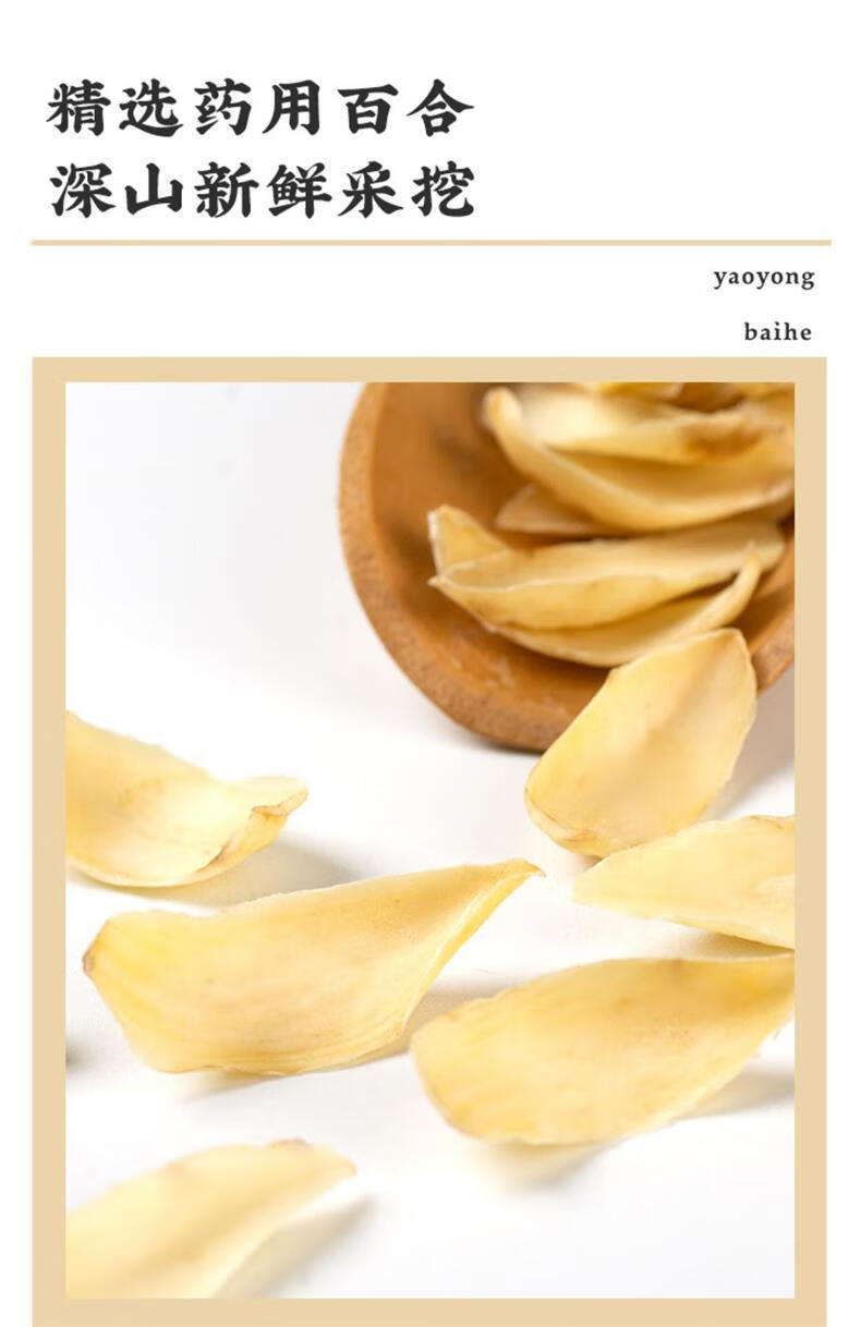 Dried Lily Bulb Bai He 500g Edible Herb Slices for Tea Soup and Desserts Hunan Origin key features