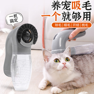 Cross-Border Household Electric Pet Hair Extractor Small Portable Pet Massage Cleaning Vacuum Cleaner Universal for Cats and Dogs