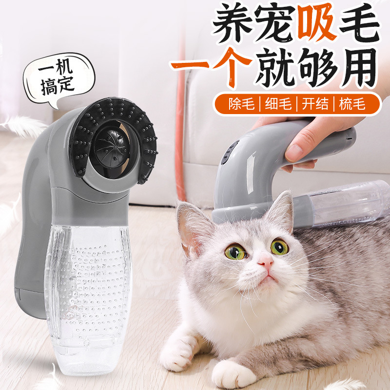Household Electric Pet Hair Vacuum Cleaner, Small Portable Pet Massage and Cleaning Vacuum Cleaner, Suitable for Cats and Dogs