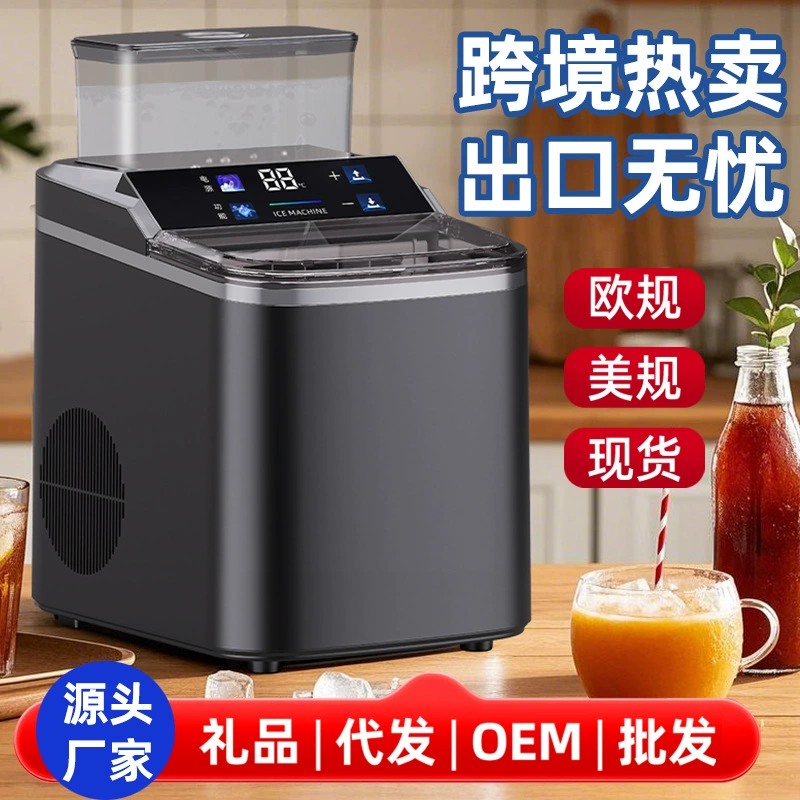 Новая экспортная модель для дома, компактная машина для производства кубиков льда, полностью автоматическая, интеллектуальная, удобная и быстрая в использовании, подходит для коммерческого использования и общежитий.